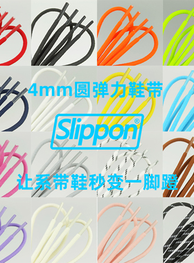 耐 适配Air Max97 98 95子弹头4mm细圆鞋带 弹力免系黑白灰米橙