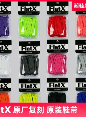 耐 适用 5mm细扁鞋带原装 FREE赤足跑鞋鞋带正品 男女黑白灰红蓝