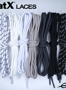 FlatX原装5mm圆形鞋带亚瑟士适用休闲运动跑步米白色黑灰红蓝橙绿