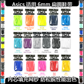 ASICS亚瑟士适用6mm椭圆鞋 带黑白灰红蓝 K25N21跑步鞋 带FX原装 正品