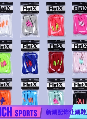 FlatX原装AJ1 AJ35 AJ34正品扁鞋带烤漆金属头蒂芙尼绿红蓝橙黑白