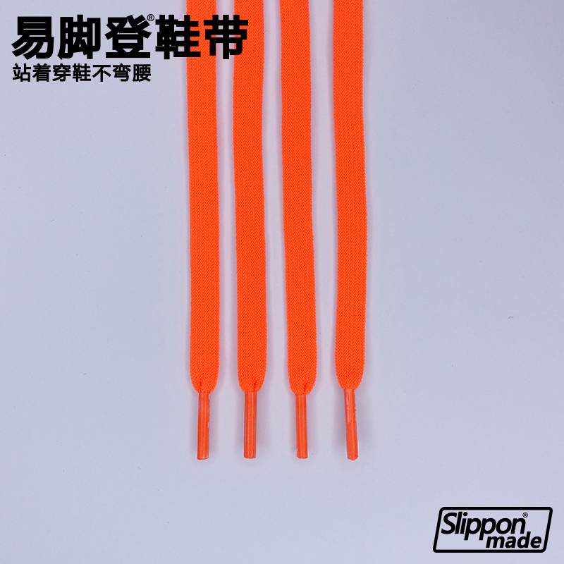 易脚登8mm扁鞋带懒人免系