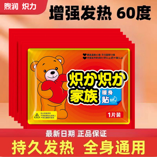 煦润暖贴宝宝贴暖身自发热保暖贴100片宫暖贴暖腰关节增强暖宝贴