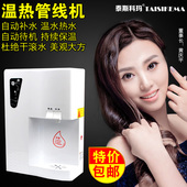 制热 温热管线饮水机壁挂式 温热型管线机净水机直饮 包邮