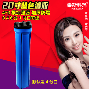 净水器20寸滤瓶3分 4分 6分1寸口自来水过滤器滤壳滤筒前置过滤器