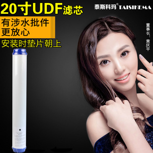 净水器20寸UDF颗粒活性炭滤芯 商用净水器滤芯过滤器滤芯