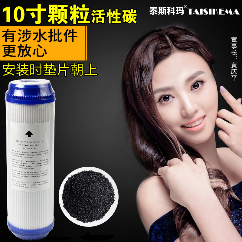 净水器滤芯10寸udf颗粒活性炭