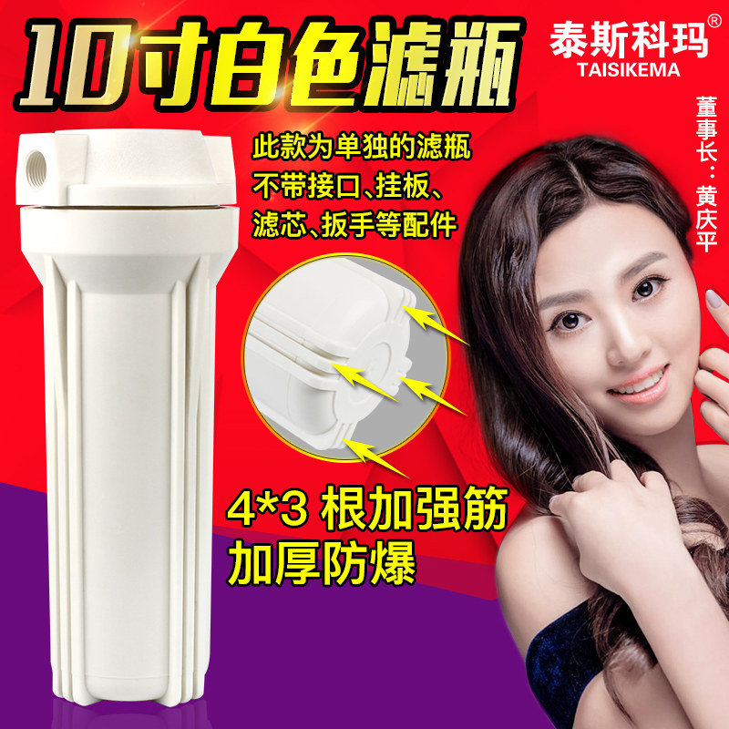 净水器配件10寸滤瓶白瓶2分4分6分纯水机滤壳滤芯外壳 前置过滤器