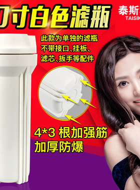 净水器配件10寸滤瓶白瓶4分6分