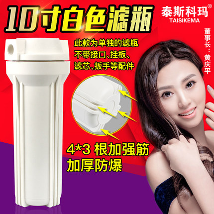 净水器配件10寸滤瓶白瓶2分4分6分纯水机滤壳滤芯外壳 前置过滤器