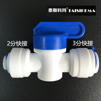 3分转2分球阀开关 3分管转2分管球阀 开关