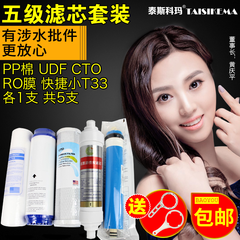 包邮10寸净水器纯水机滤芯配件五级套装75G汇通反渗透膜通用滤芯