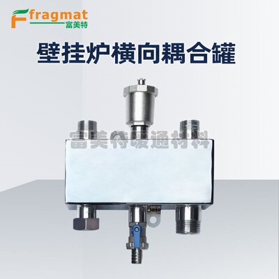 地暖耦合罐不锈钢304去藕罐壁挂炉专用混水缸6分外丝