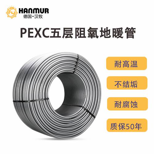 汉牧地暖管五层阻氧管地热管