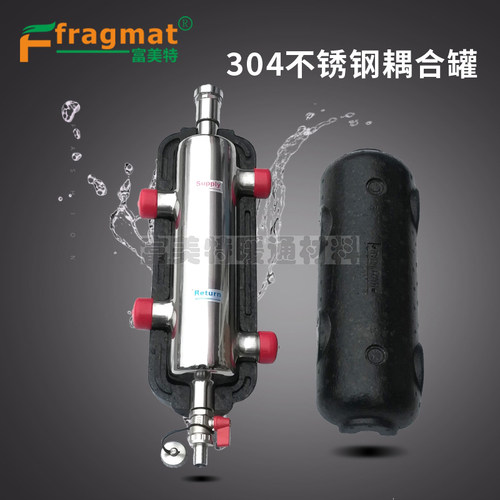 不锈钢耦合罐壁挂炉地暖分压混水罐去藕罐水力分压平衡器