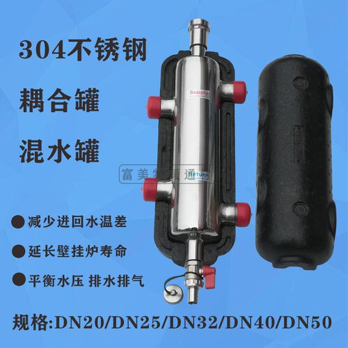 分压不锈钢水力平衡器壁挂炉地暖