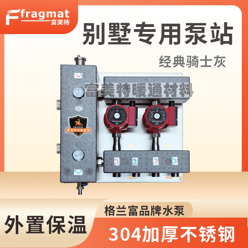 耦合罐304不锈钢别墅泵站