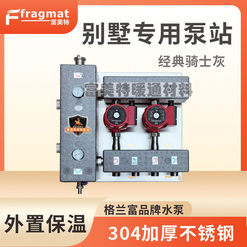 耦合罐304不锈钢别墅泵站