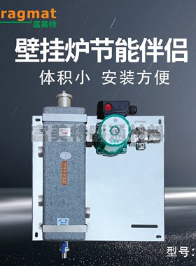 耦合罐套装别墅大平层水力分压器
