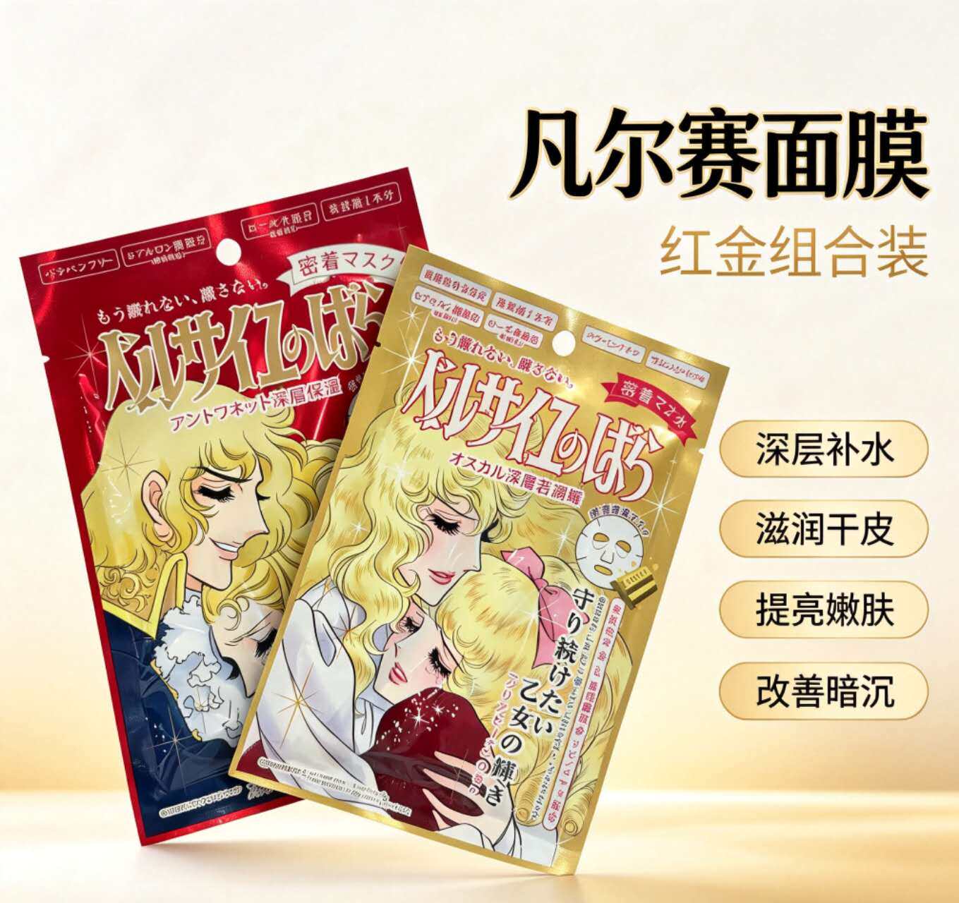 日本本土Creer Beaut贴片面膜