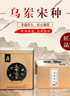 高峰绿宝牌乌岽宋种单丛特制茶/乌岽单枞/宋种单枞/乌岽宋种单丛