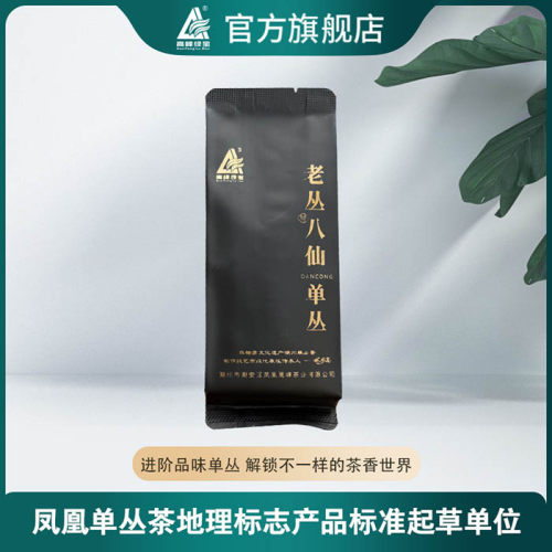 高峰绿宝牌凤凰单丛茶品鉴装