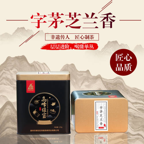 高峰绿宝牌乌龙茶芝兰香单丛茶