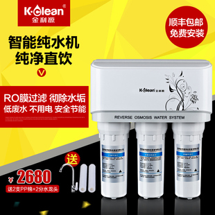 RO反渗透净水机 金利源 厨房纯水机 RO50 净水器家用直饮