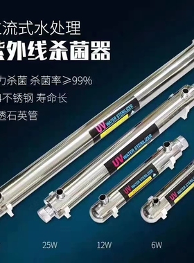 304不锈钢管道式UV杀菌灯净水自来水处理设备过流式紫外线杀菌器