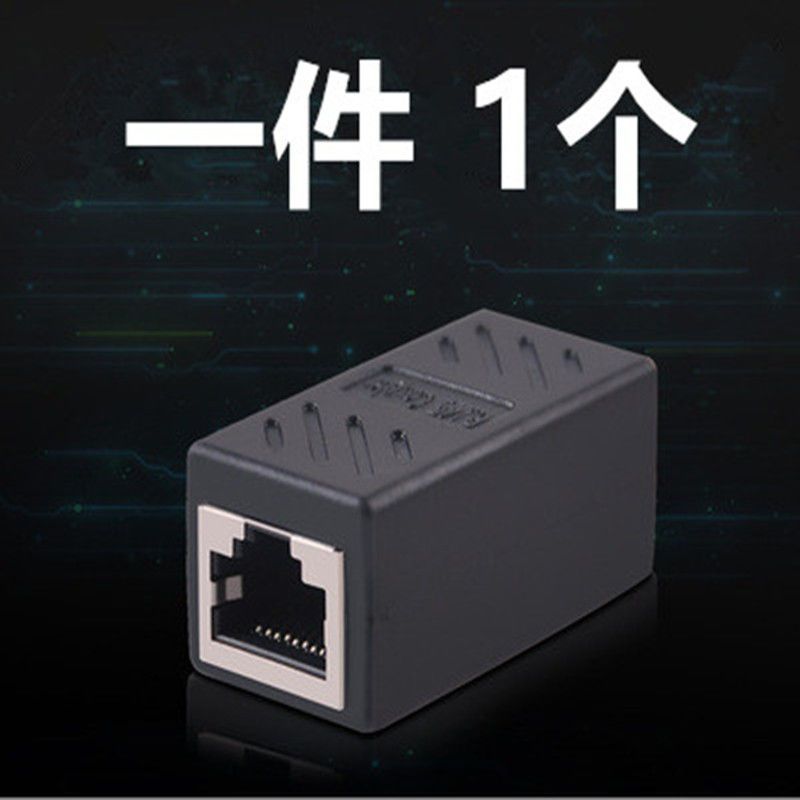 优质RJ45网线连接器网络直通头延长网线对接头水晶头接头