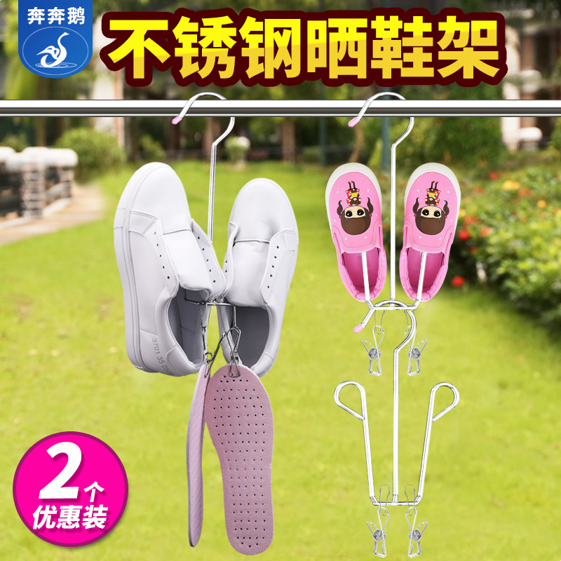 奔奔鹅晒鞋架子阳台不锈钢挂鞋架窗架小型晒衣挂钩窗台晾鞋架
