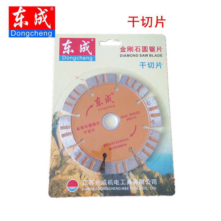 东成114干切片石材混凝土打磨切割墙壁水电安装金刚石焊接圆锯片在类目 五金/工具, 电动工具, 云石片中 - 来自Buy2taobao.com提供专业的淘宝代购服务