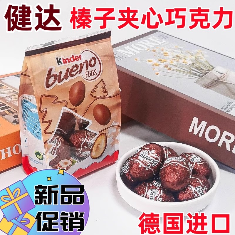 健达缤纷乐榛子奶油牛奶巧克力