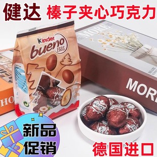 健达Kinder缤纷乐榛子奶油牛奶巧克力蛋夹心圣诞礼物糖果年货零食