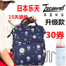 日本乐天高端母婴包多功能大容量妈咪宝妈双肩背包外出旅游休闲包