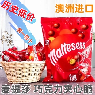现货澳洲进口牛奶巧克力黑巧麦丽素麦提莎90g盒袋465桶装 144g零食