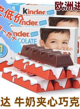 进口健达牛奶巧克力T8条100g开心河马夹心开心一刻巧克力T4健达