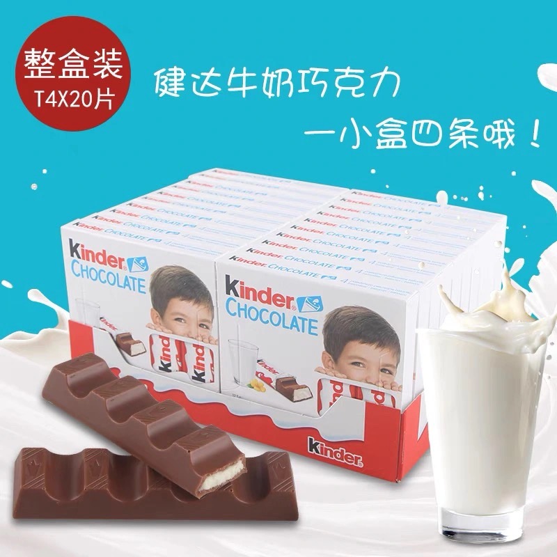 健达牛奶巧克力kinder进口T4T8网红爆款糖果送礼物小礼品儿童零食