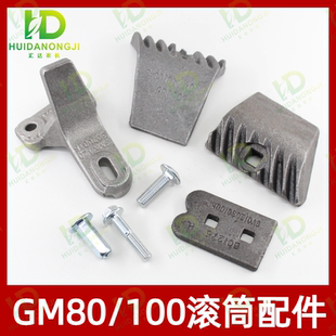 GM80GM100滚筒钉齿纹杆连接螺栓螺母小纹杆雷沃谷神小麦收割机