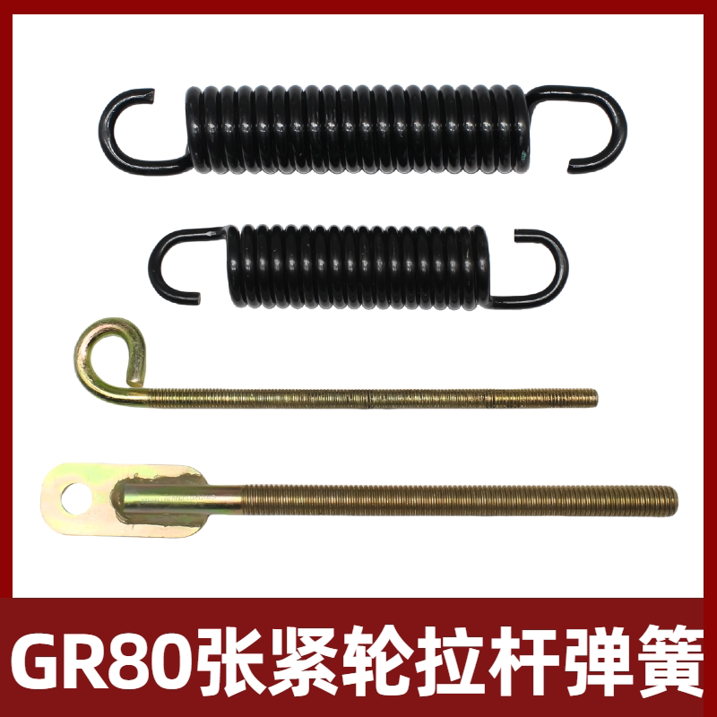 GR80风机过桥张紧轮拉簧弹簧拉杆拉栓雷沃谷神小麦收割机配件
