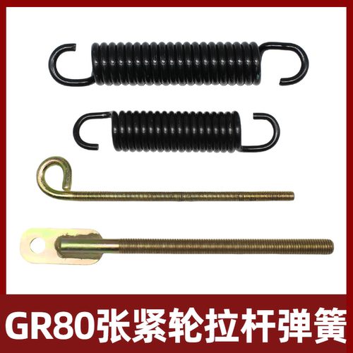 雷沃谷神GR80张紧拉杆拉簧