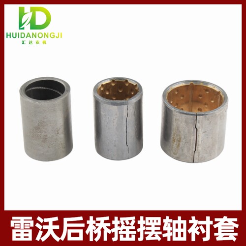 雷沃谷神GM100后桥复合铜套