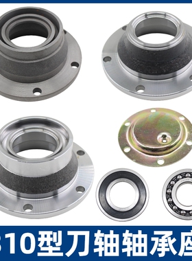 旋耕机配件大全连云港连达大华310311防尘轴承座锻钢防磨板防缠圈