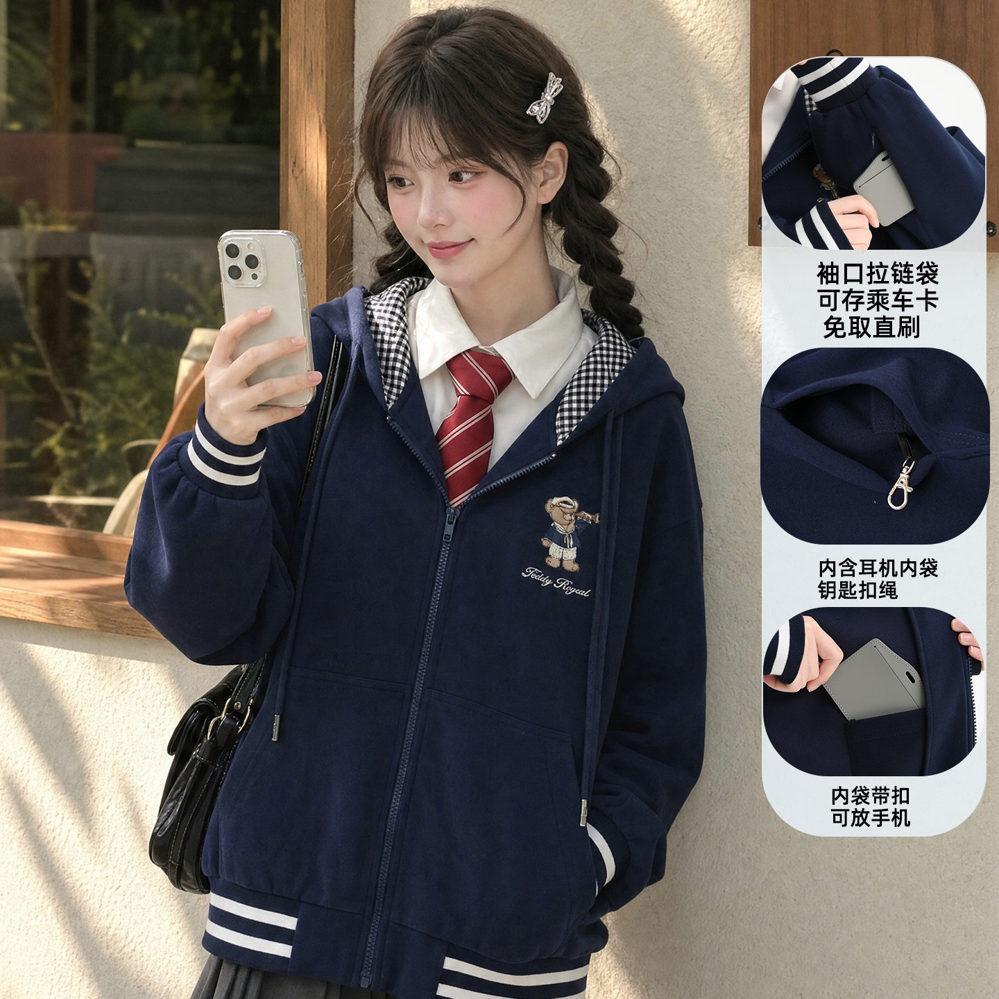 森女部落学院风藏青色格子连帽外套女2026新款小熊刺绣宽松卫衣秋