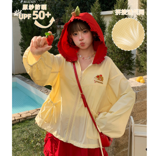 森女部落甜美原纱防晒50 夏 UPF透气防晒衣苹果撞色连帽外套女新款