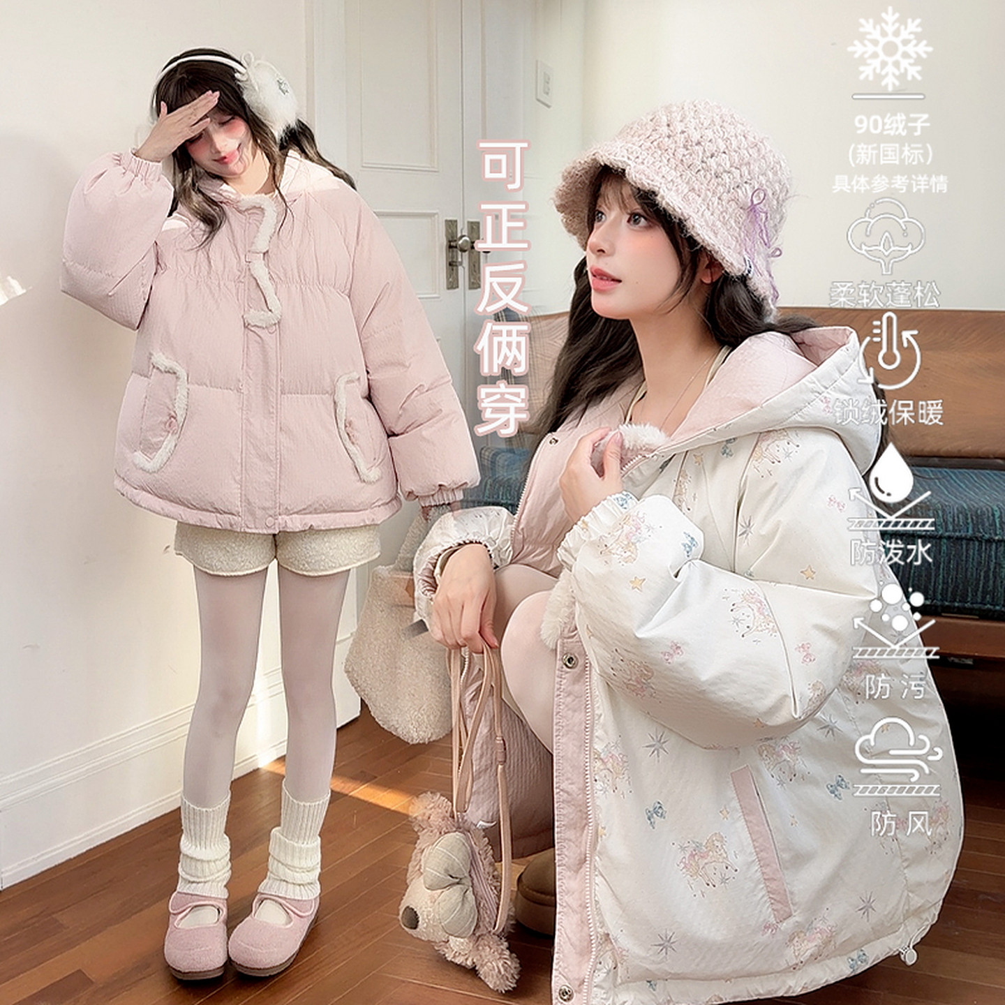 森女部落90%绒子白鸭绒双面穿连帽羽绒服女2026冬季新款甜美外套