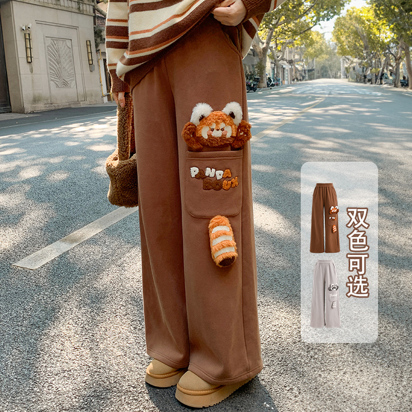 森女部落甜美风设计感小熊猫加绒高腰休闲裤女新款百搭直筒卫裤冬