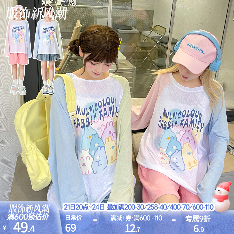 糖果兔多巴胺穿搭薄上衣长袖T恤空调衫闺蜜薄款2023年新款女装