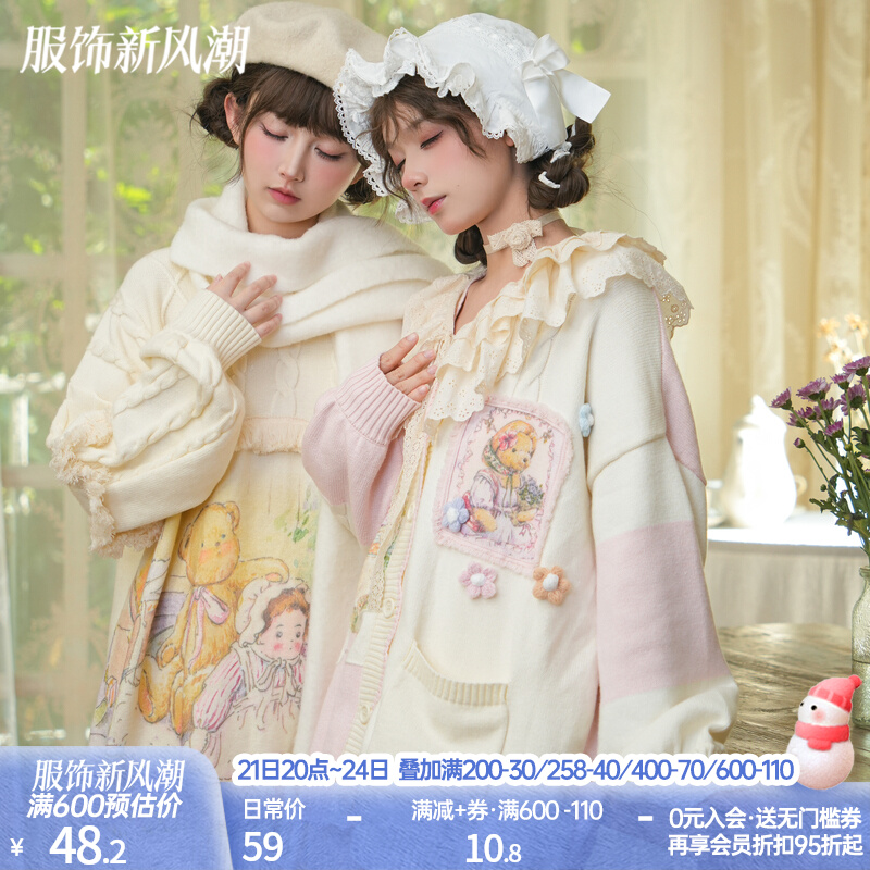 森女部落原创氛围感治愈穿搭闺蜜装毛针织衫开衫外套甜美秋冬毛衣