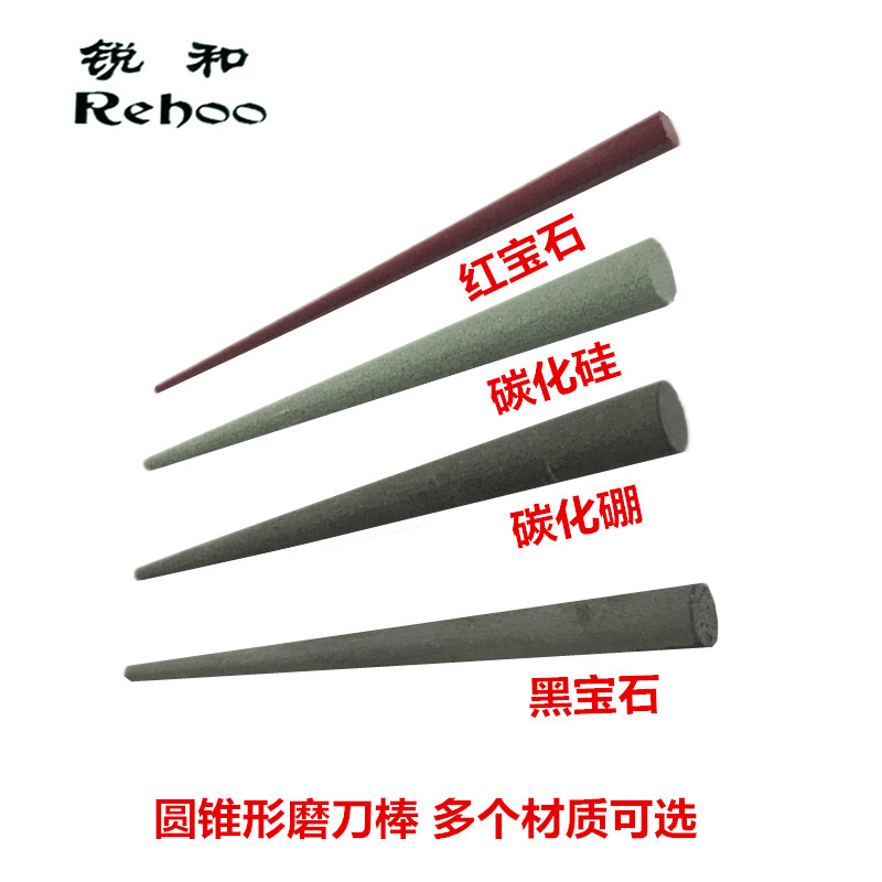 Rui and Conical Sharpener Ruby Friar Boron carbide silicon carbide Knife stone length 100 millimeterin the Outdoor/Mountaineer/Camping/Travel Goods , Tool/Multi Tools , Knife sharpening Related , Whetstone  category - from Buy2taobao.com to provide professional Taobao agent buy service
